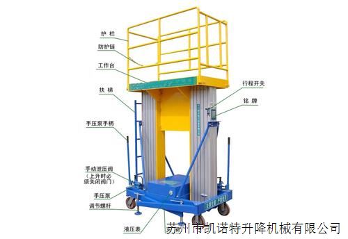 铝合金升降机