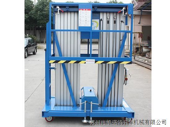 铝合金升降机